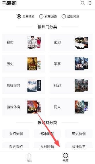 书海阁