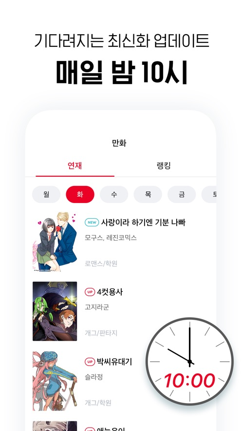 LEZHIN