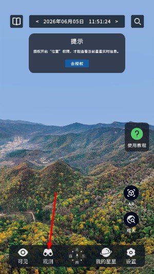 宇宙星图