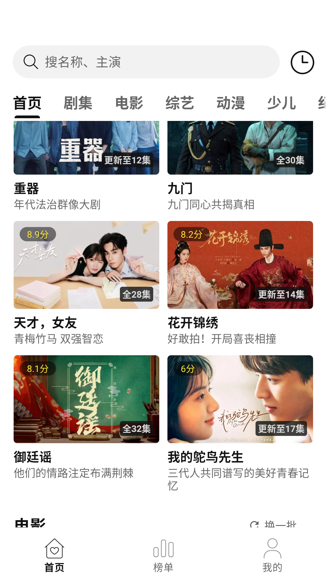 火花影视免广告版