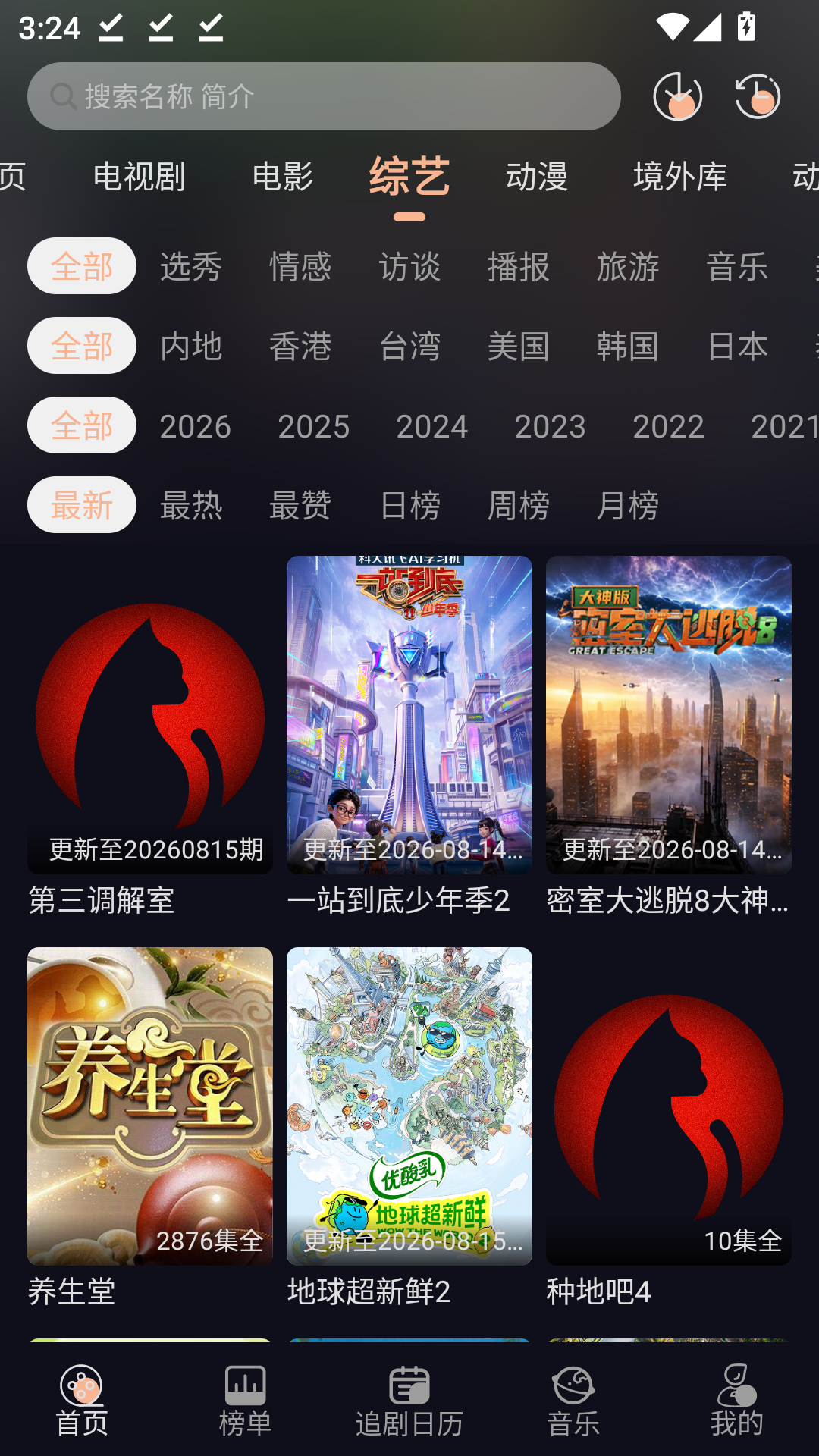 追剧猫最新版本