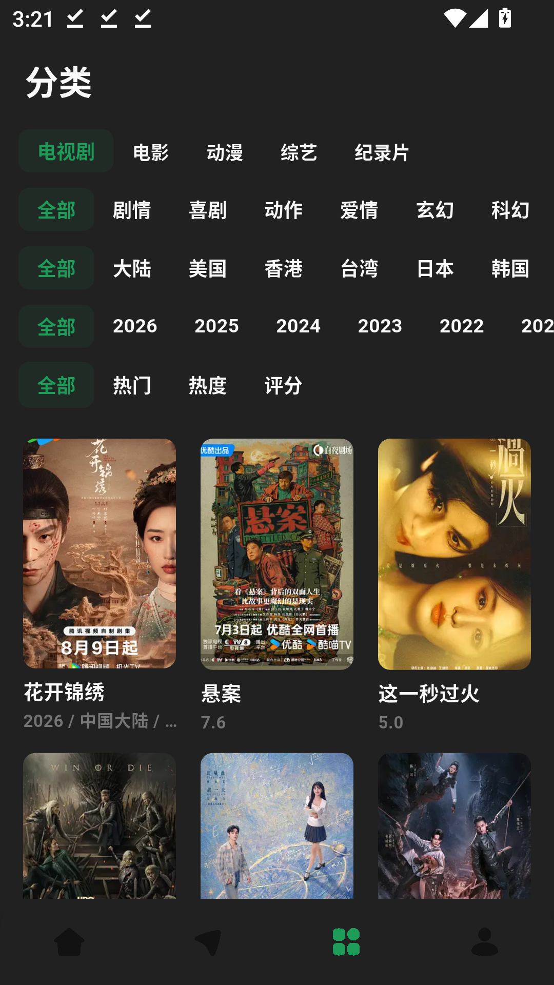 优乐享视频最新版
