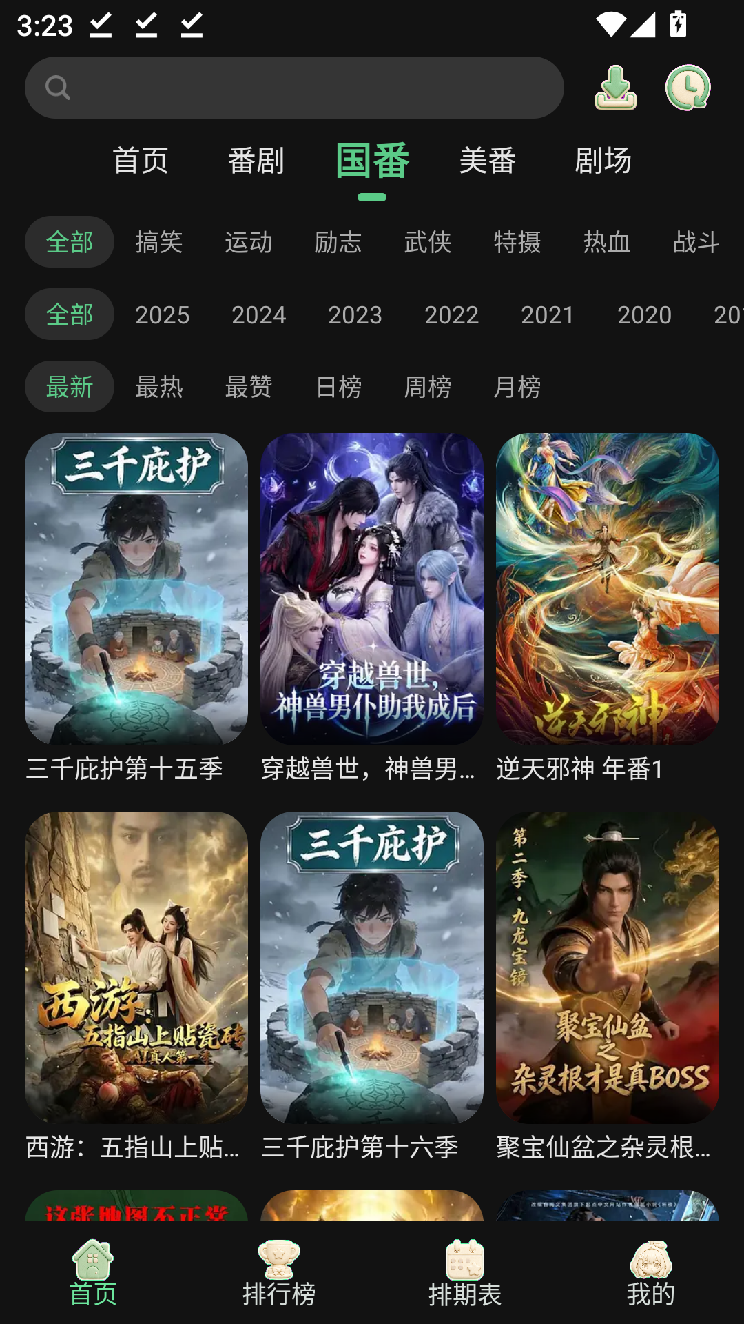 鸭梨鸭梨新版本