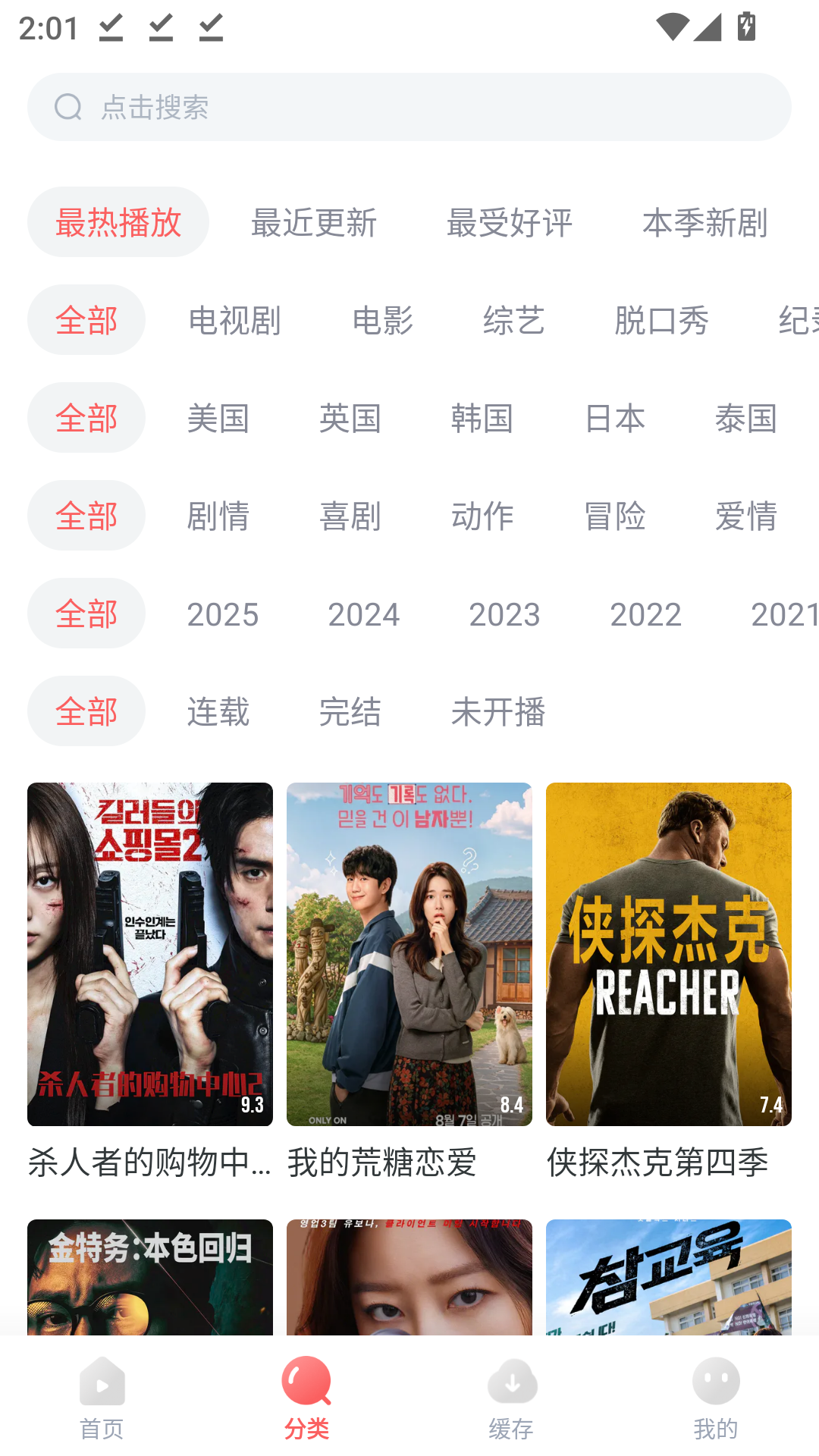 剧圈圈免费下载