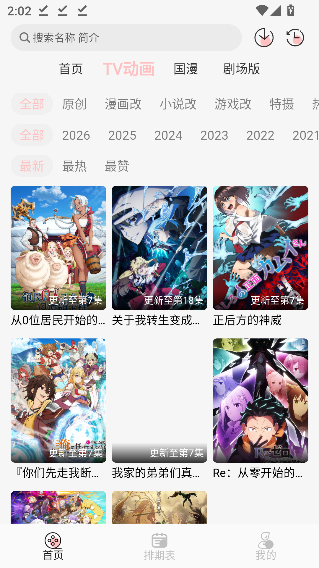次元方舟fun最新版
