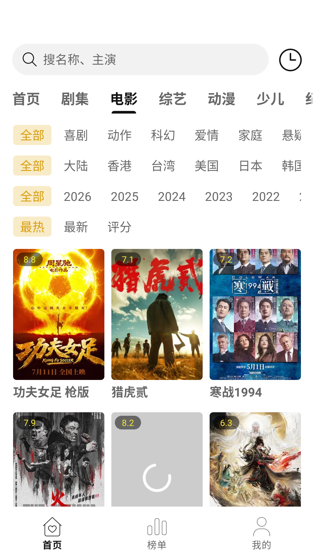 火花影视免广告版