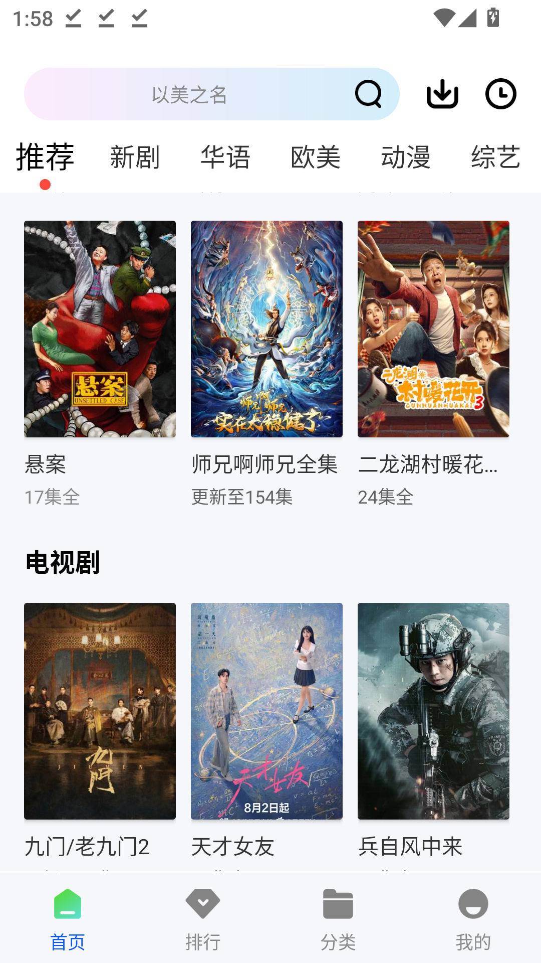 极点视频app官方正版