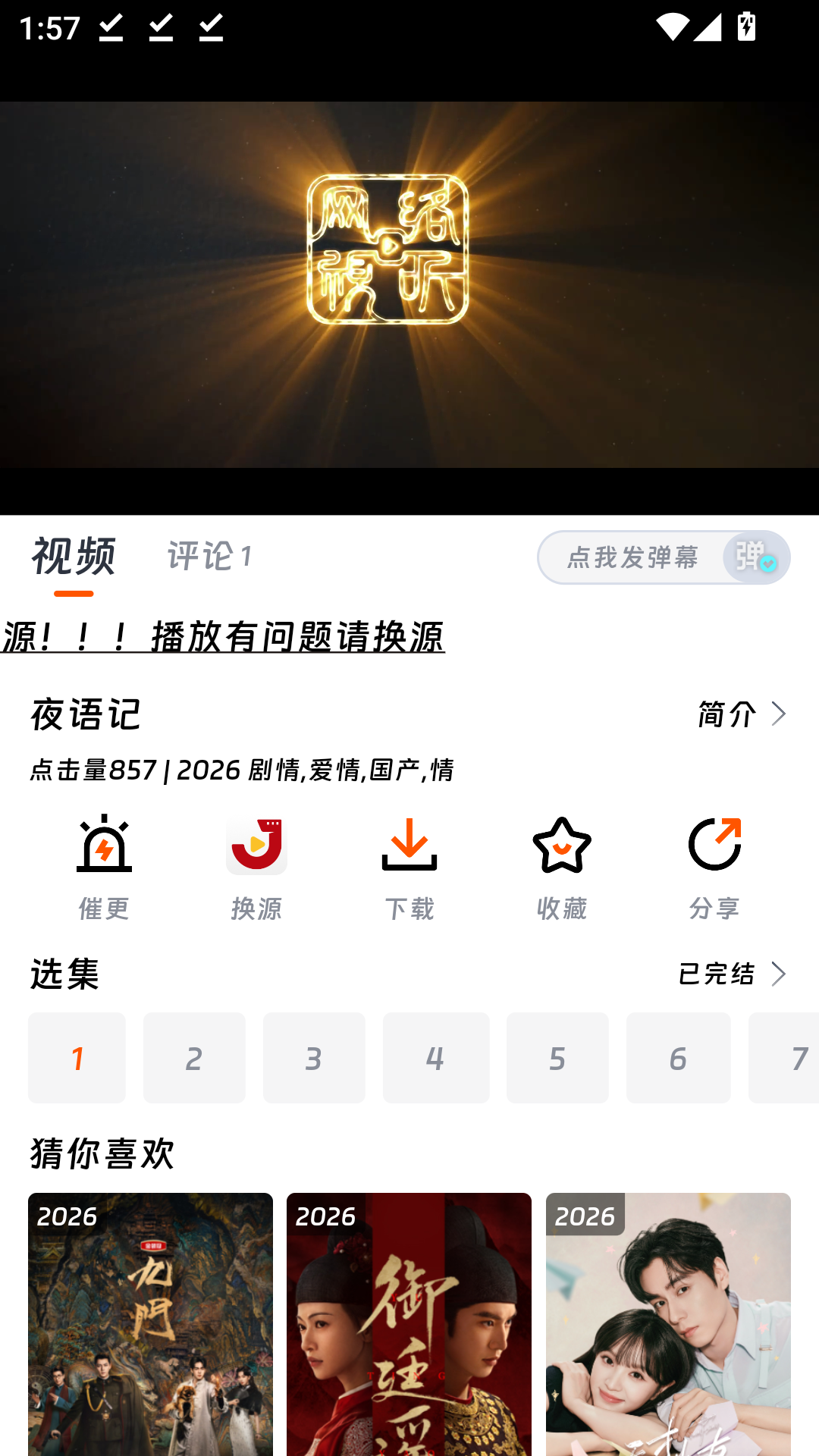 星光剧场app官网版