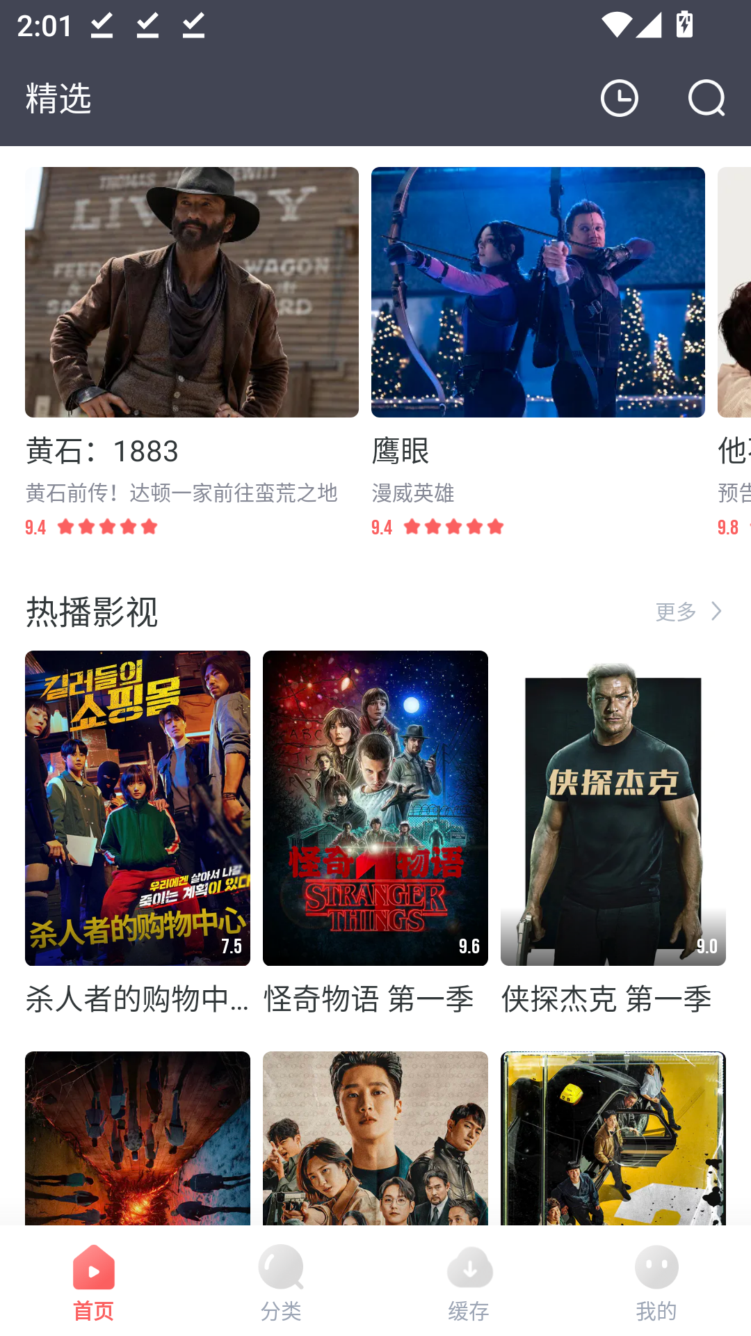 剧圈圈免费下载
