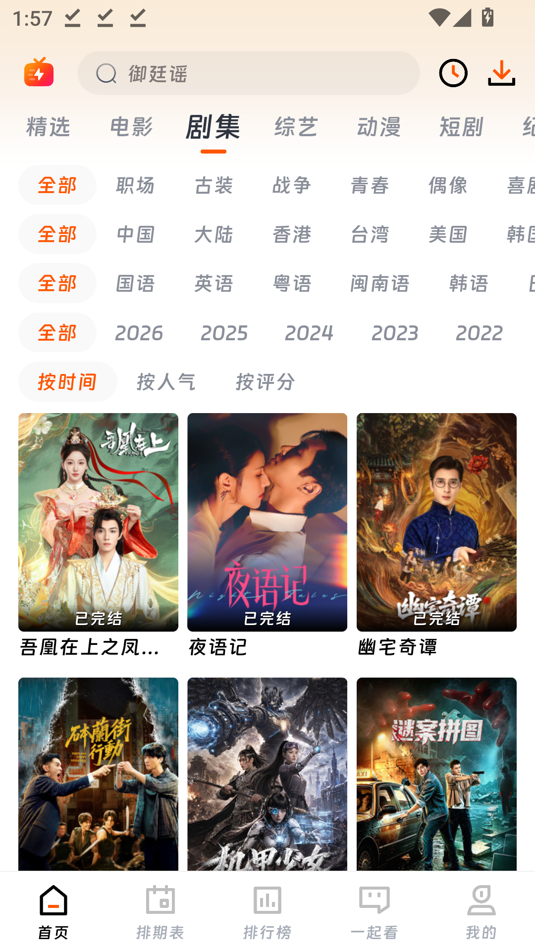 星光剧场app官网版