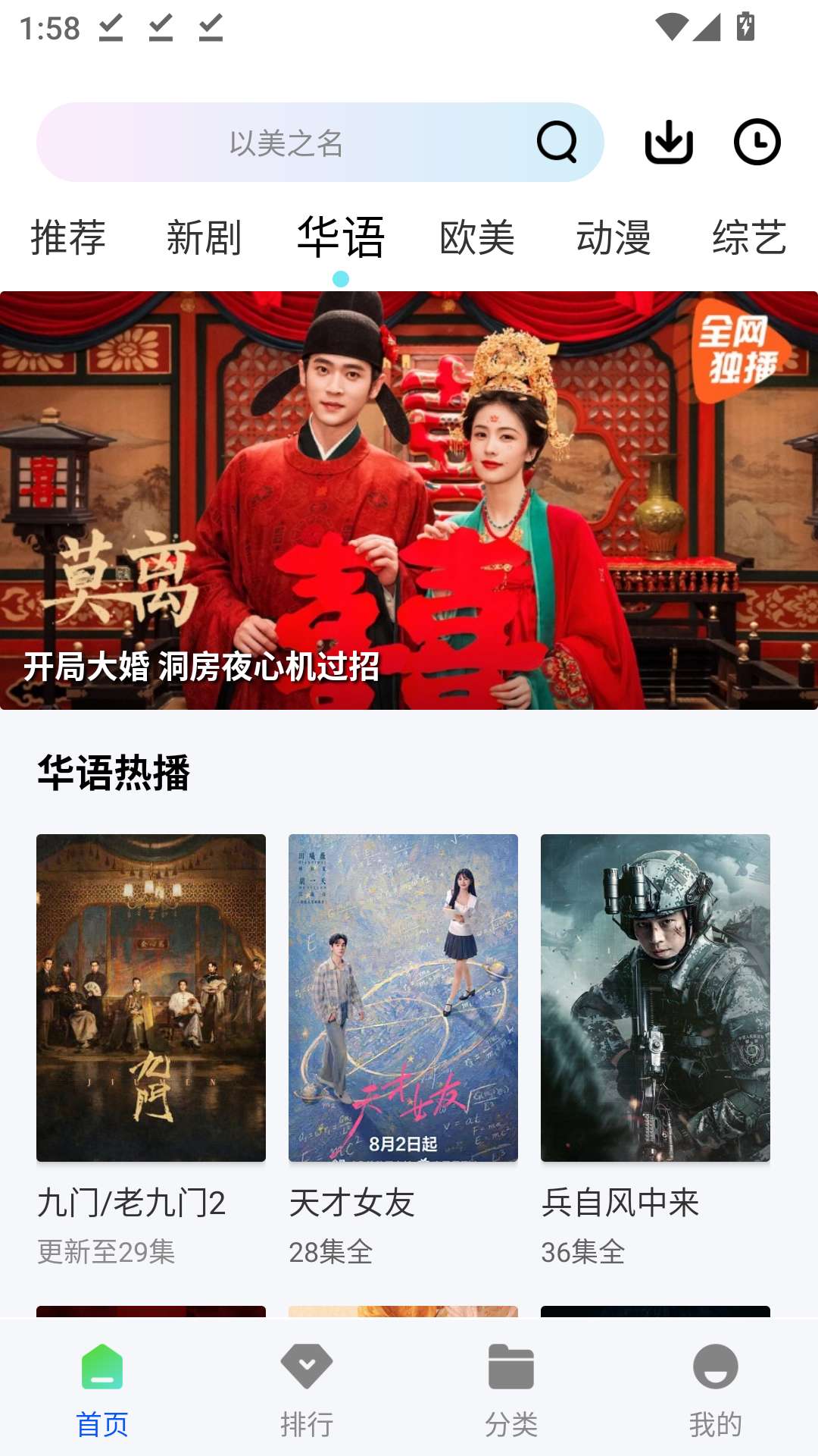 极点视频app官方正版