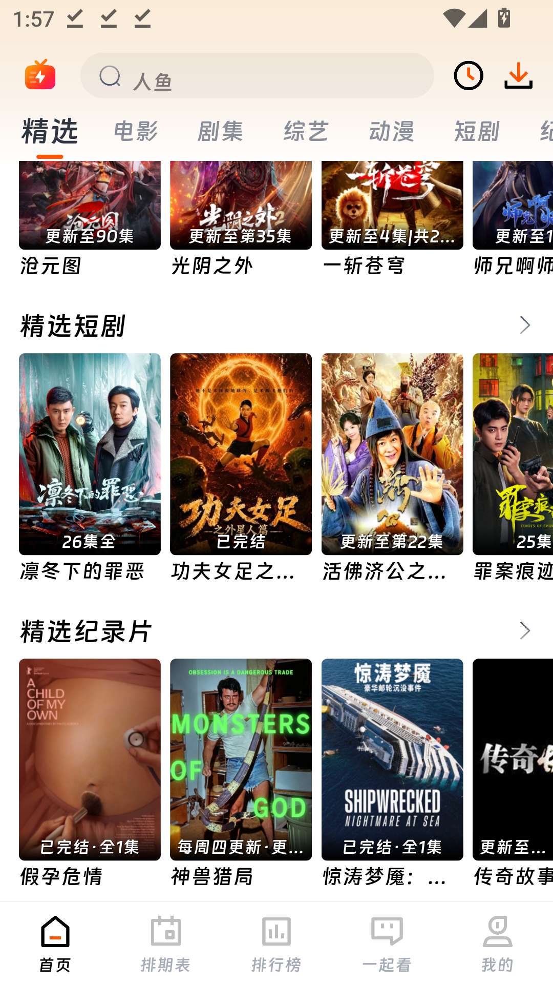 星光剧场app官网版