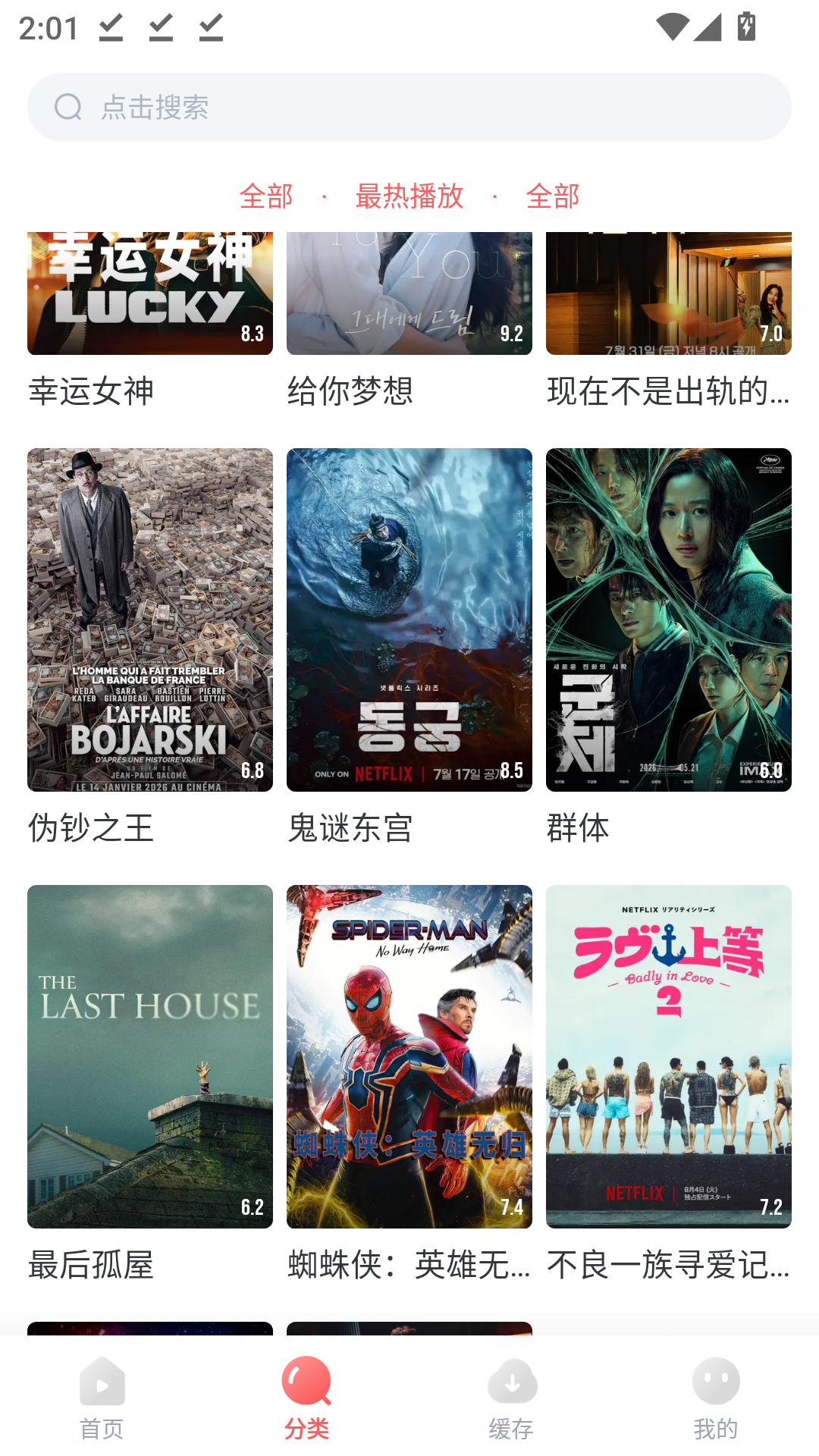 剧圈圈免费下载