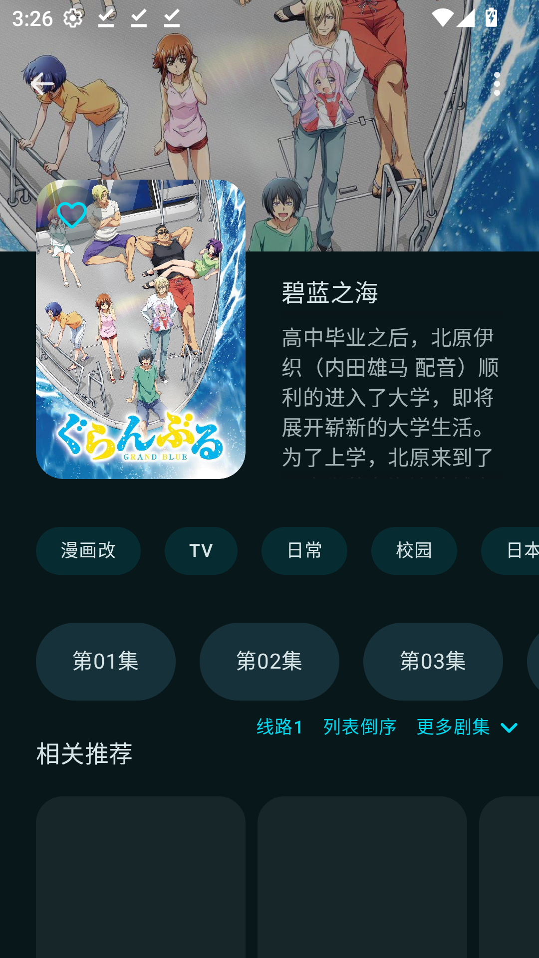 LaQoo动漫纯净版