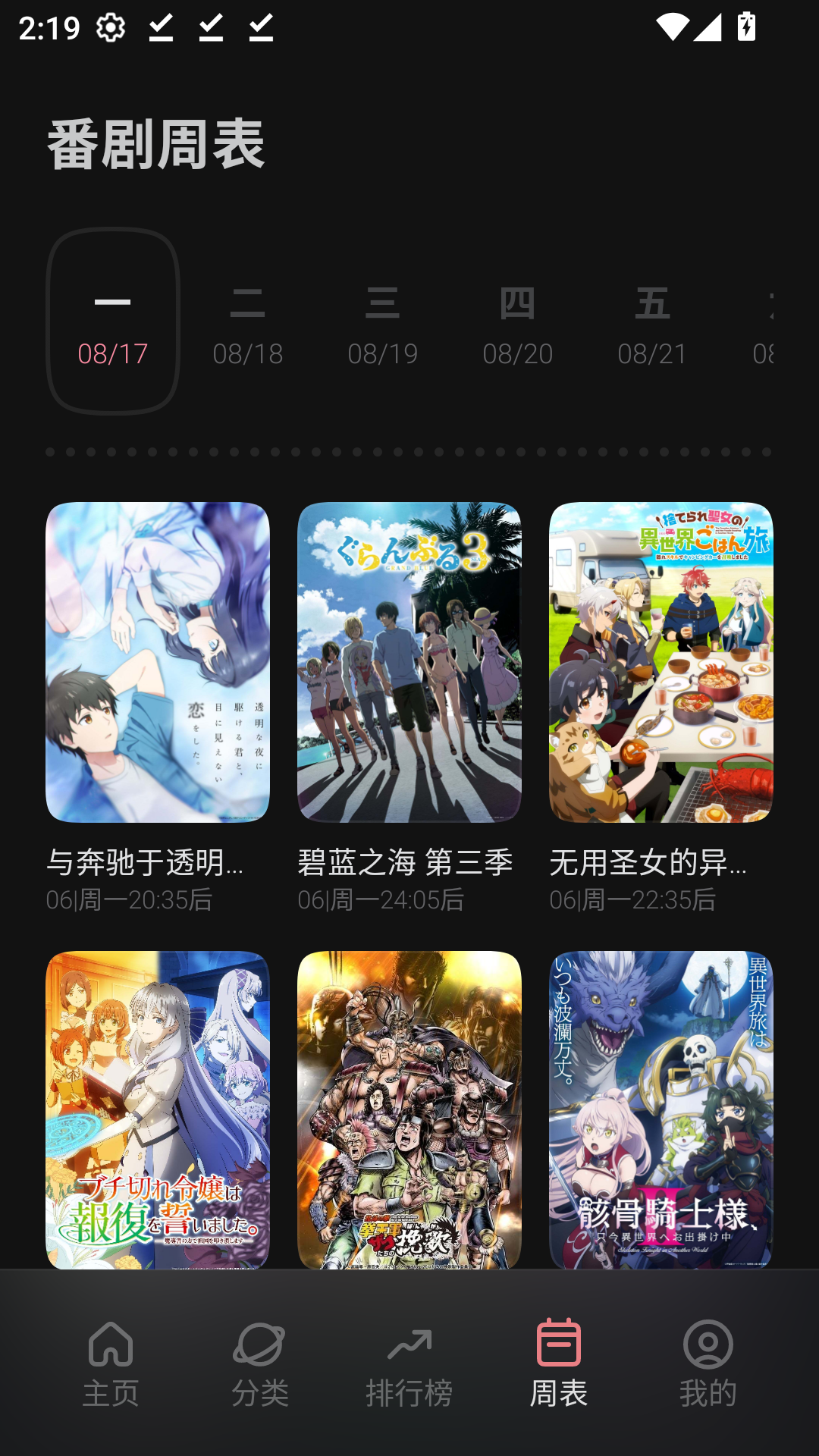 次元城动漫官方正版