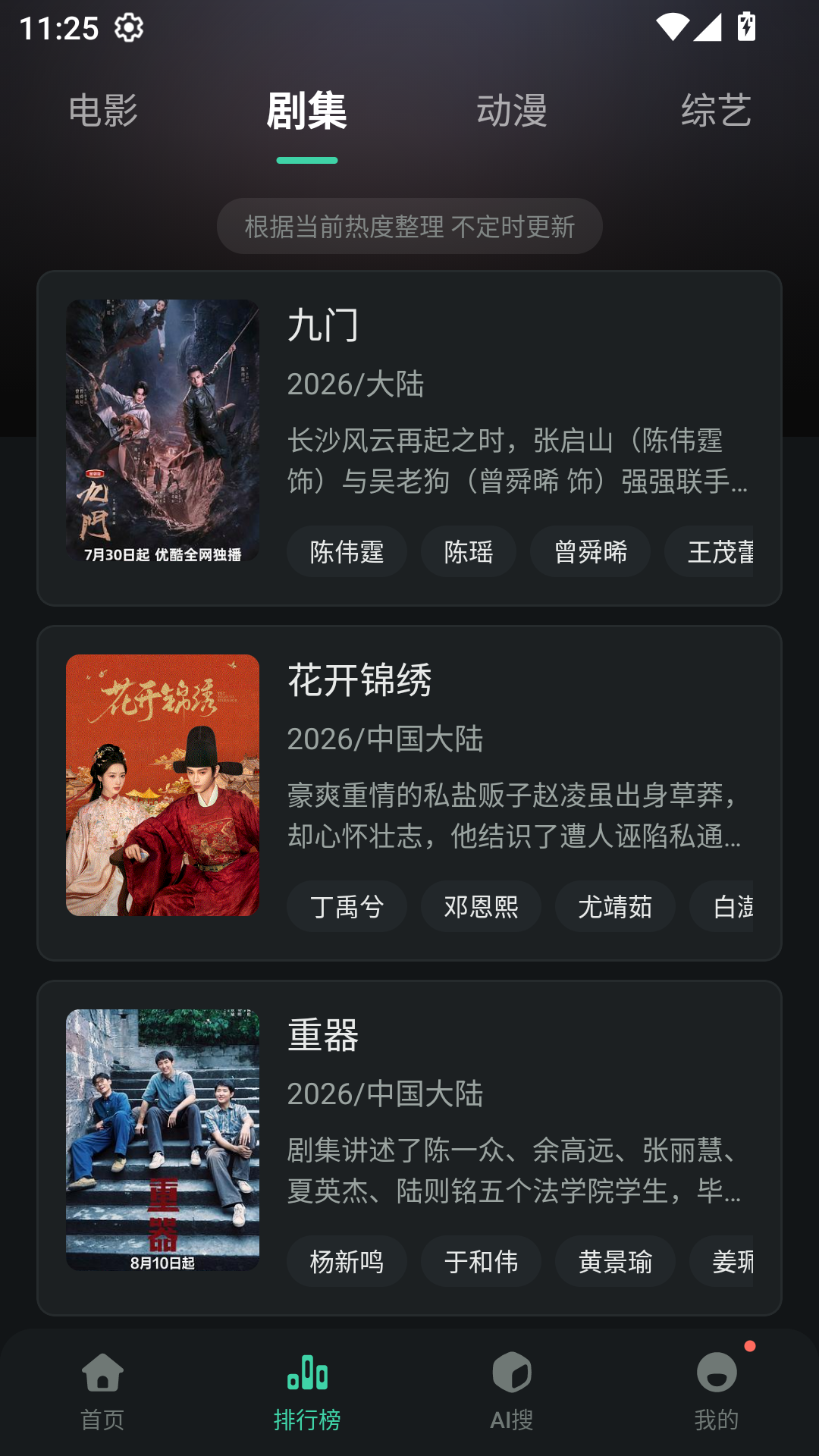 云朵影视免费追剧app