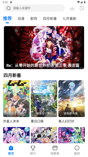 双子星动漫下载官方版