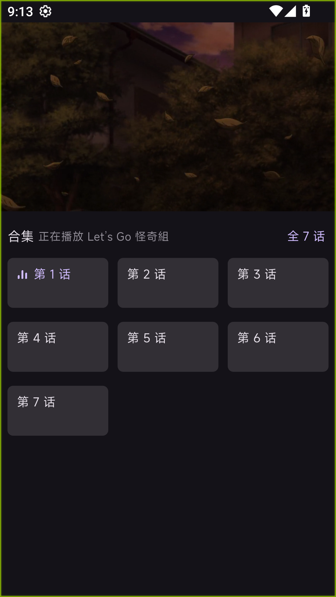 oneAnime官网正版