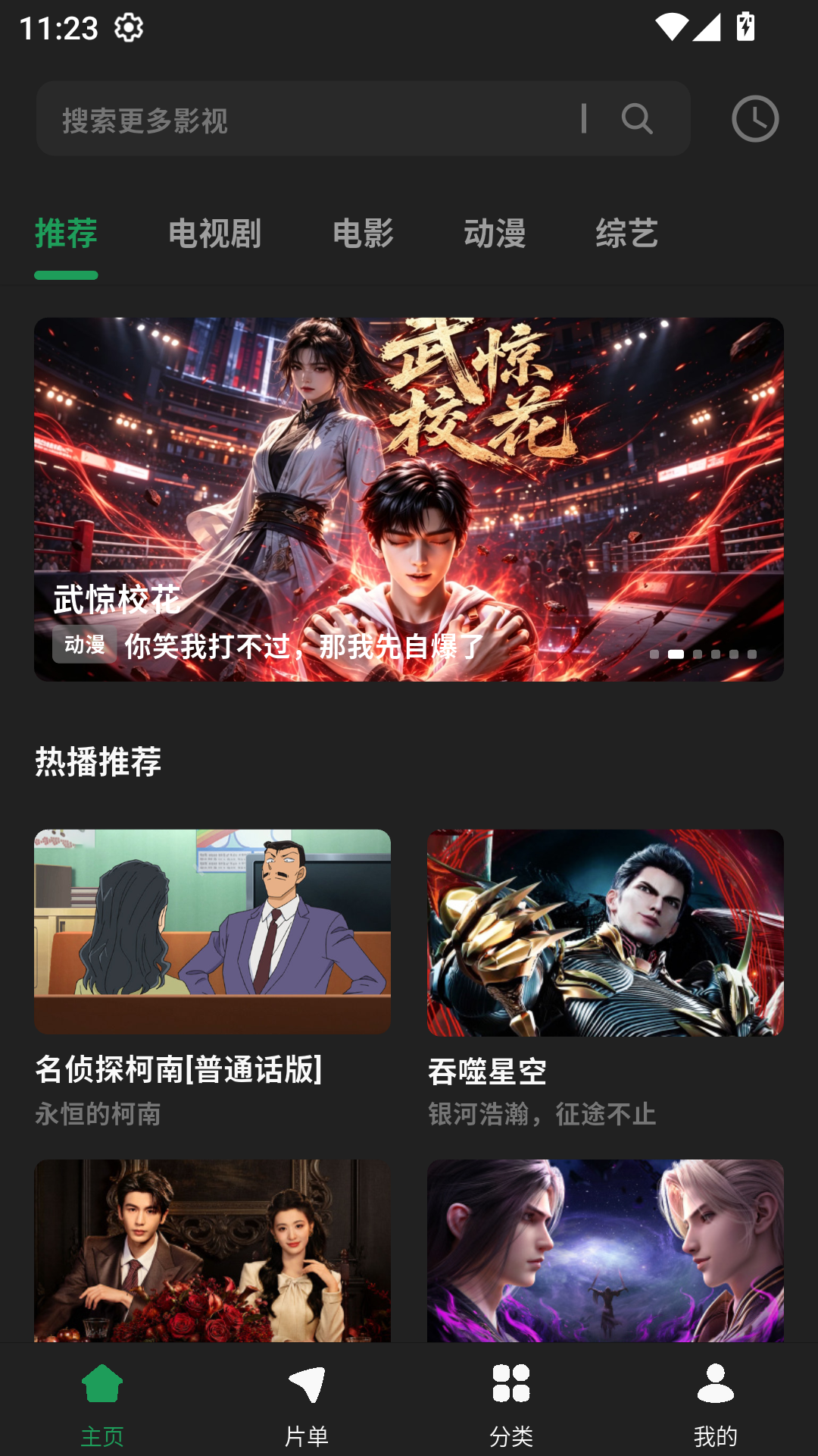 壹影视手机版