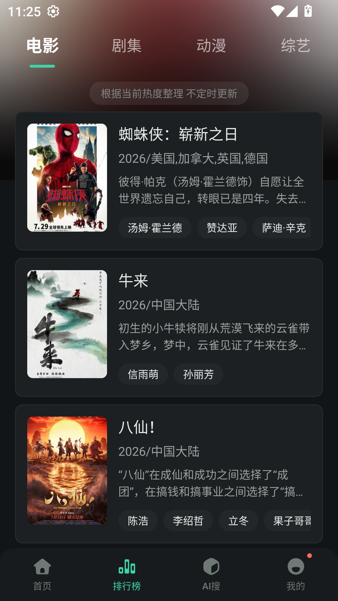 云朵影视免费追剧app