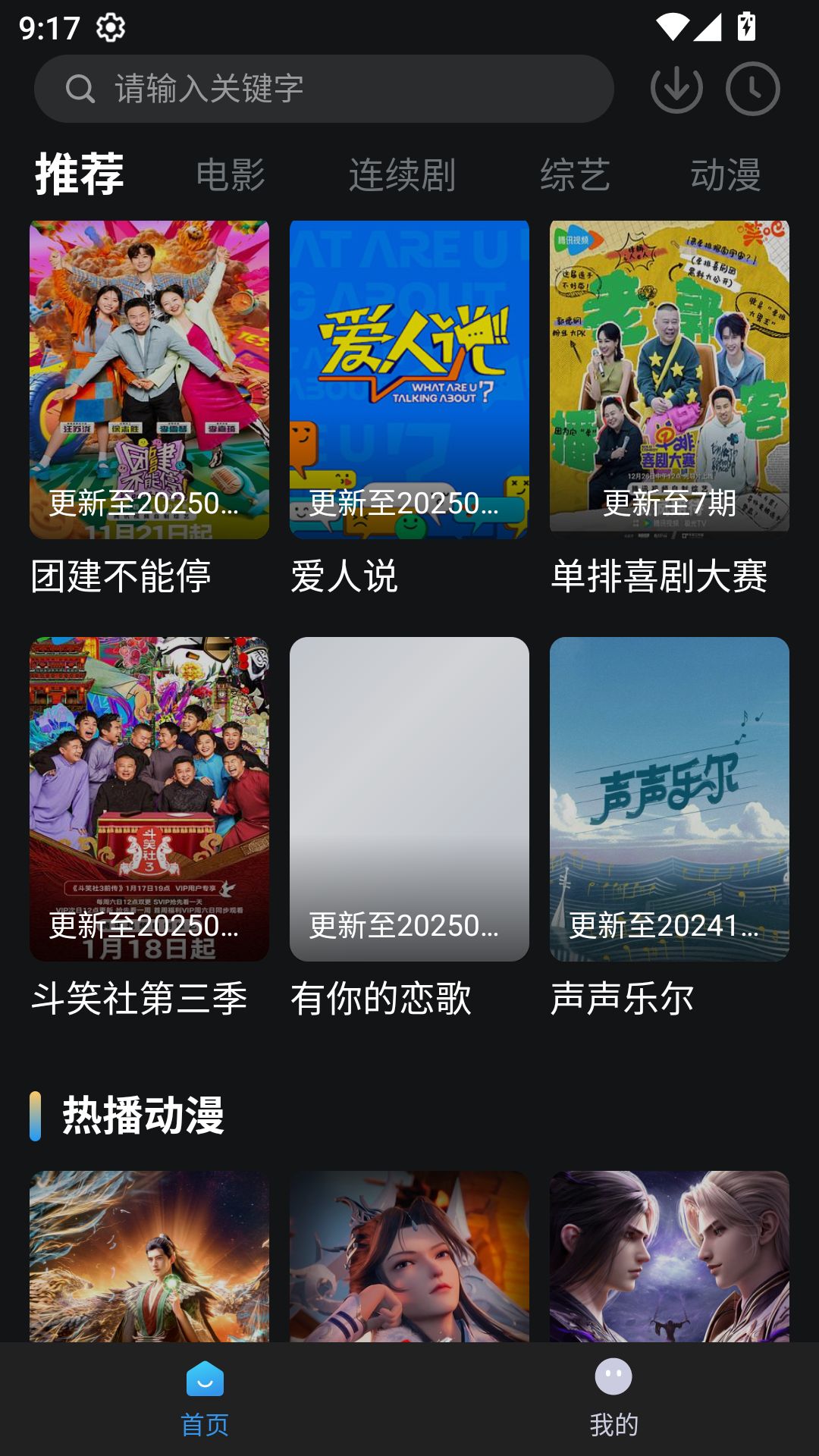 爆火影视app
