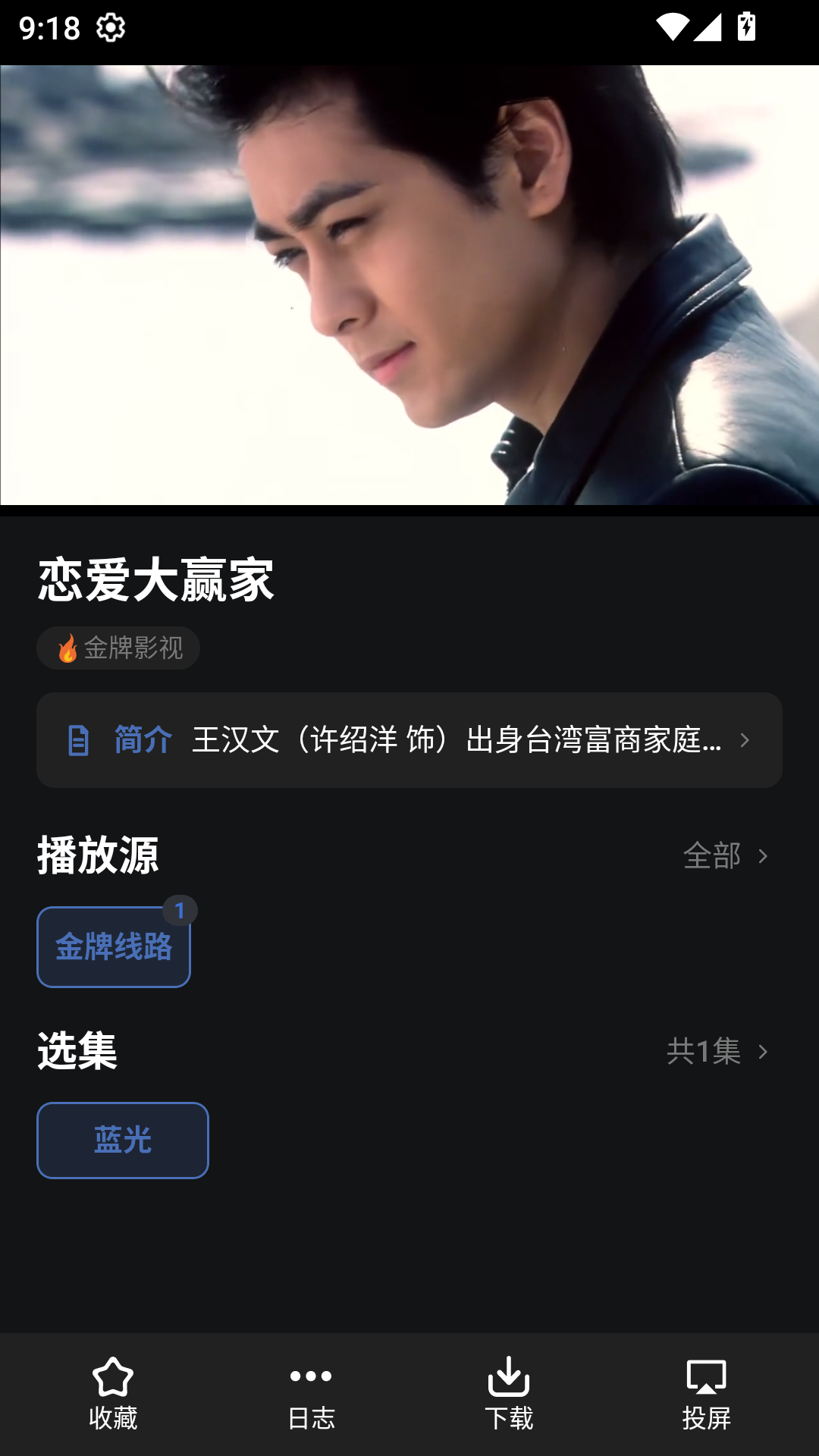 爆火影视app