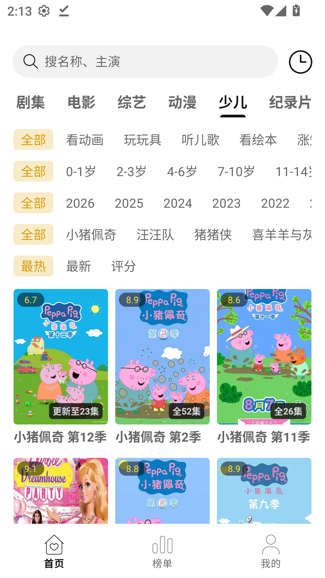 优可追剧免费版