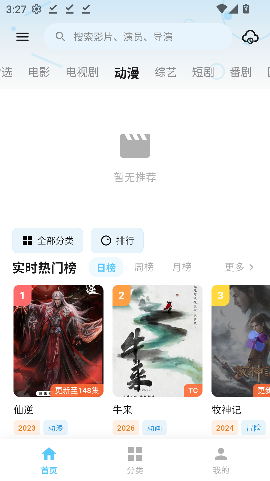 熊猫影视最新版