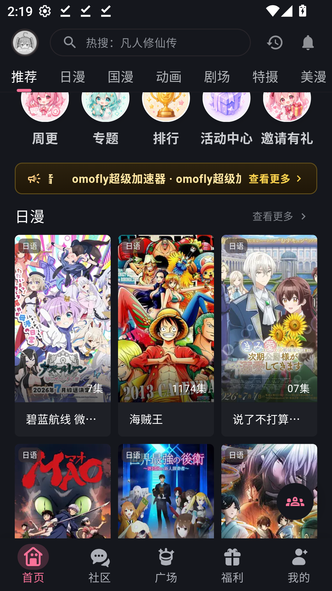 omofun官方最新版