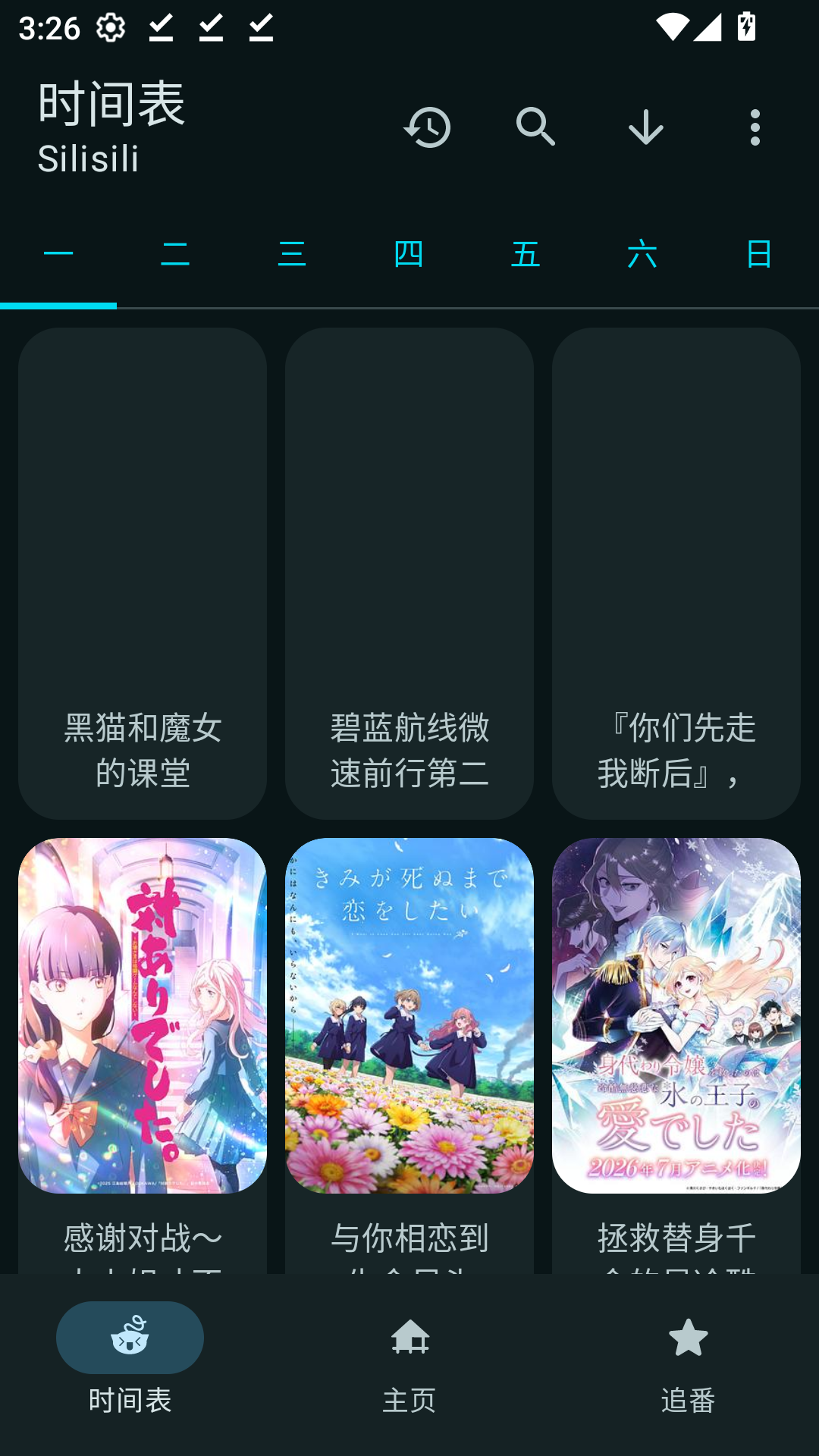 LaQoo动漫纯净版