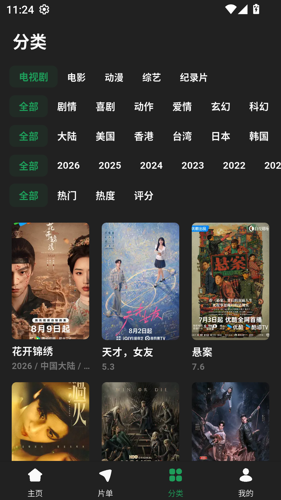 壹影视手机版