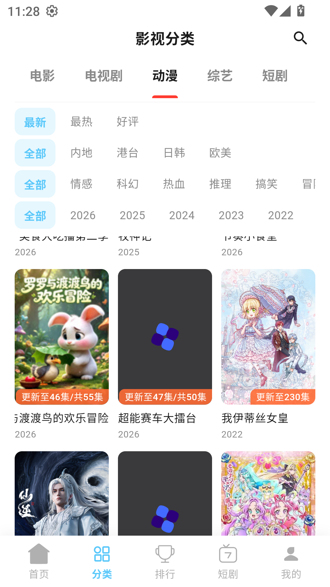 爱影视app免费版