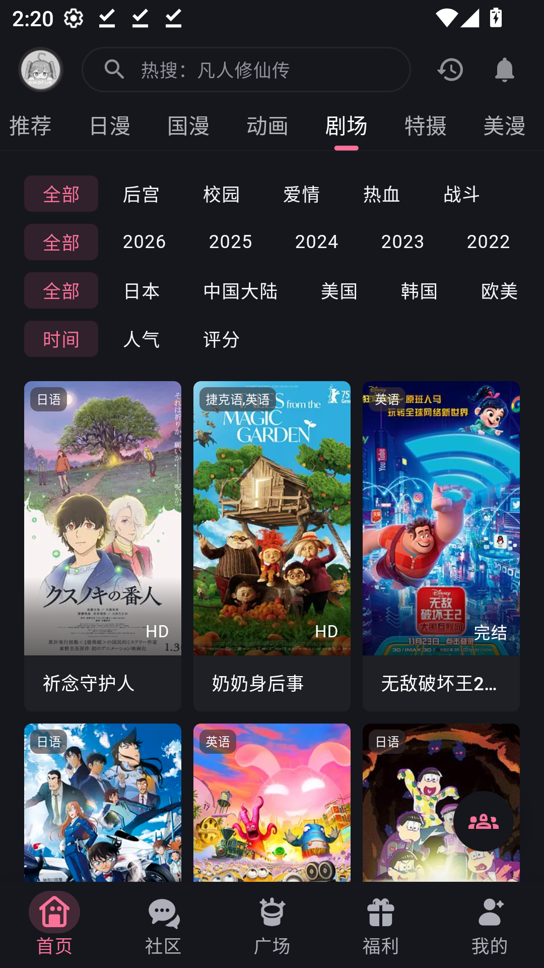 omofun官方最新版