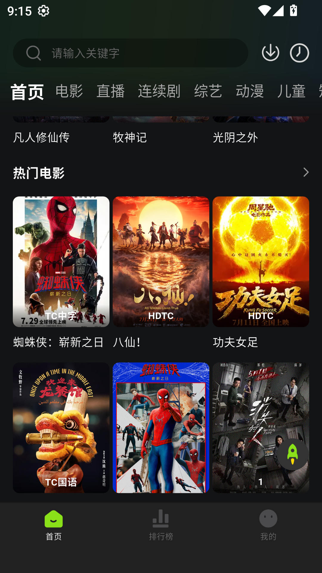 小柠檬影院官方版
