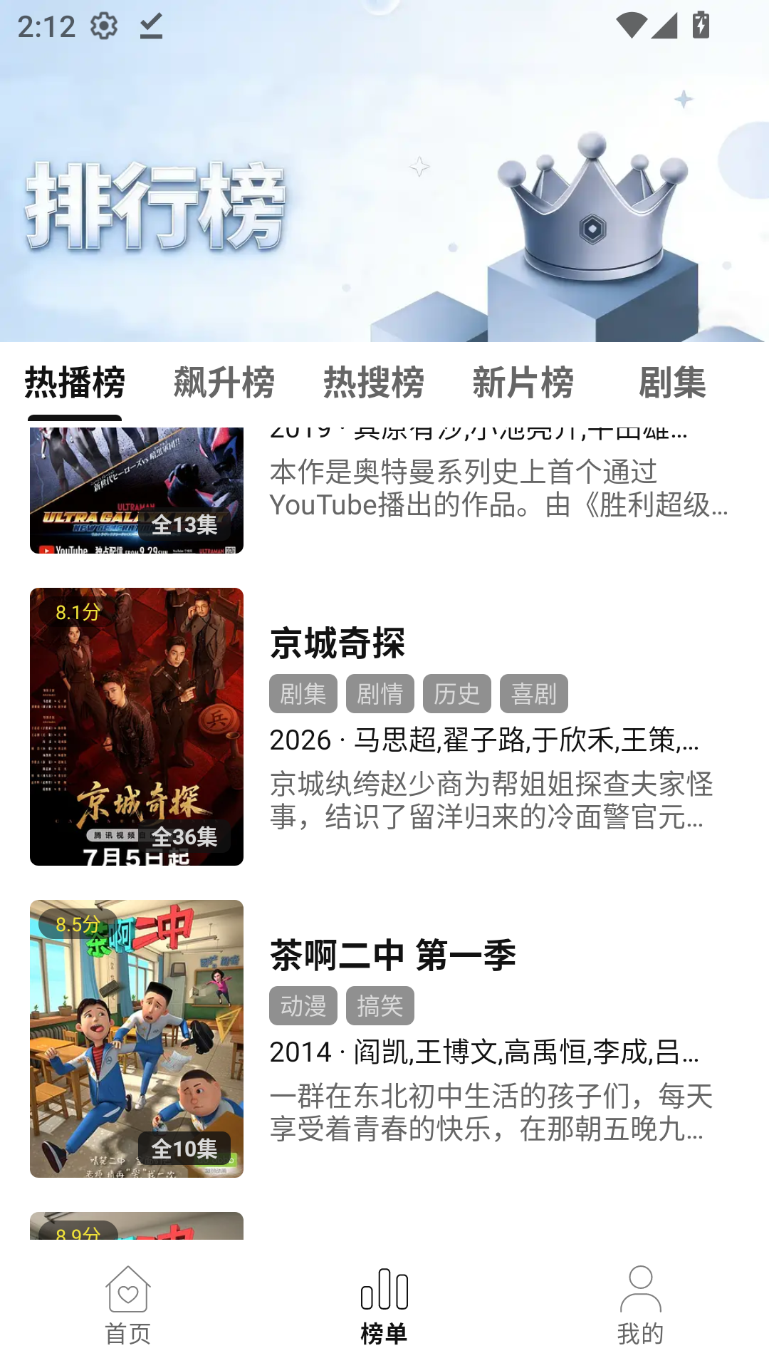 优可追剧免费版