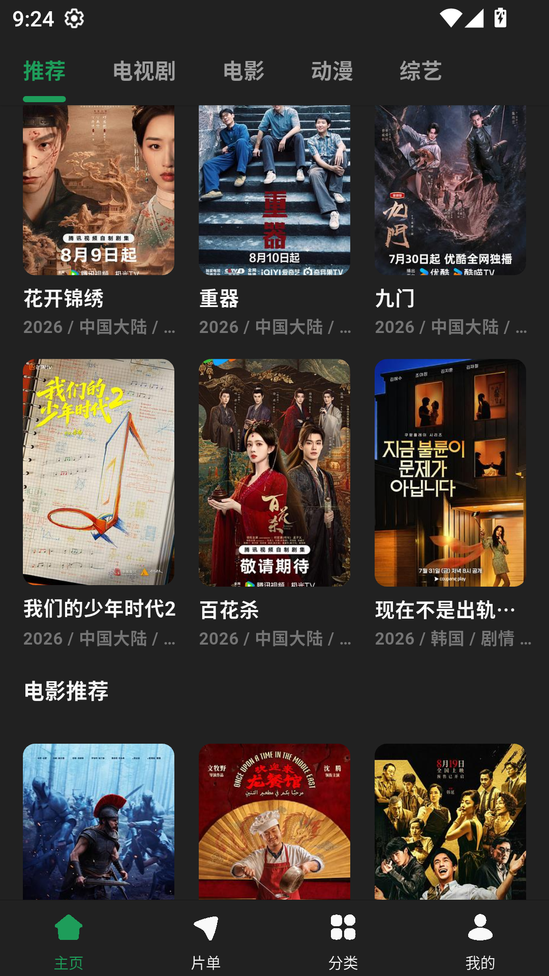 AH视频下载免费版