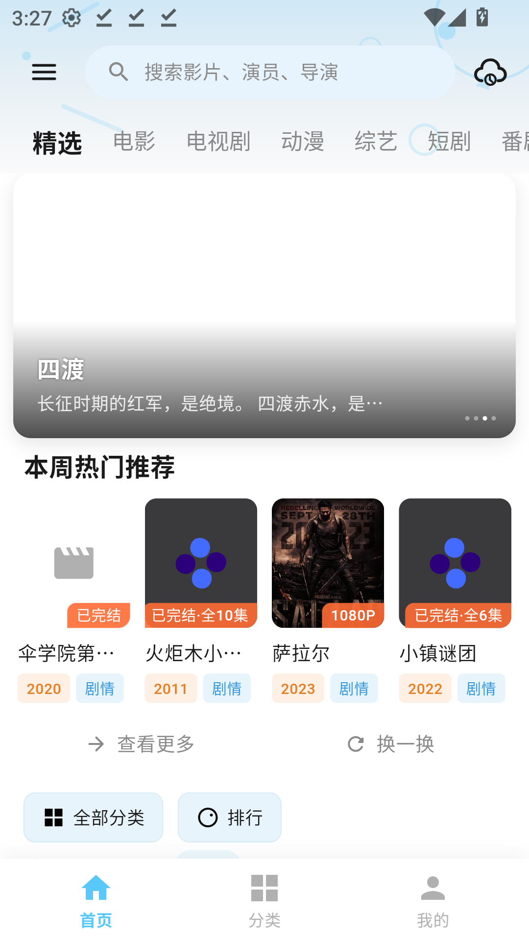 熊猫影视最新版
