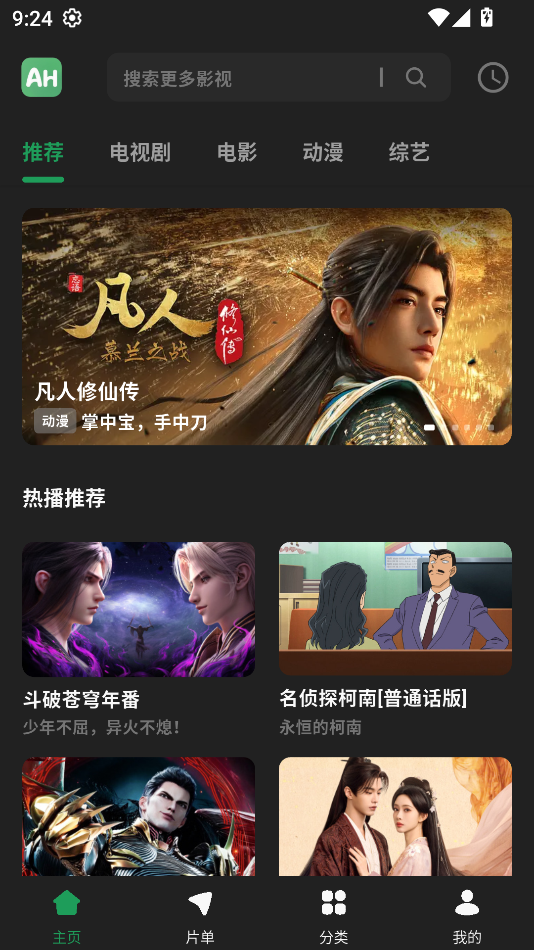 AH视频下载免费版