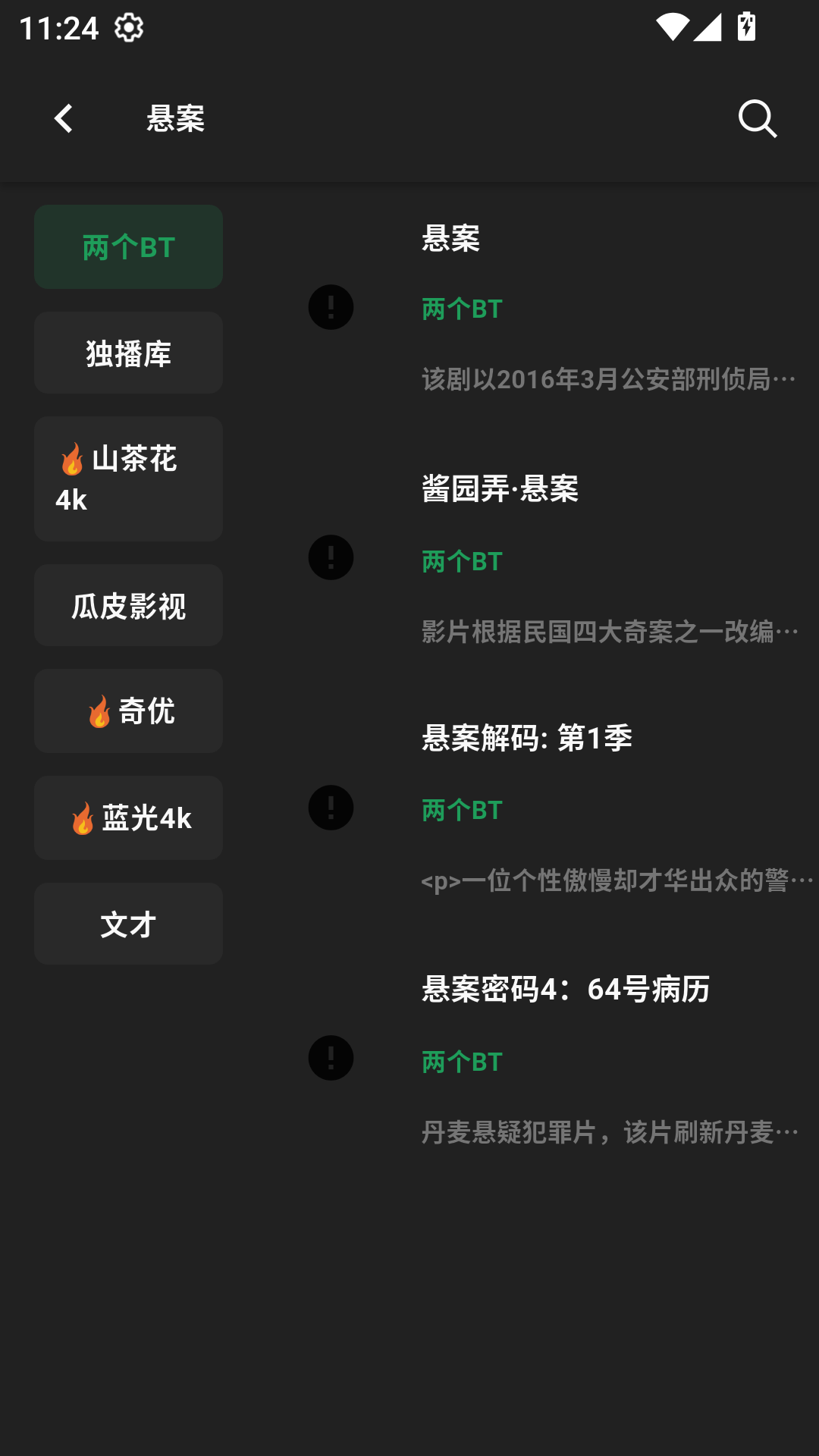 壹影视手机版