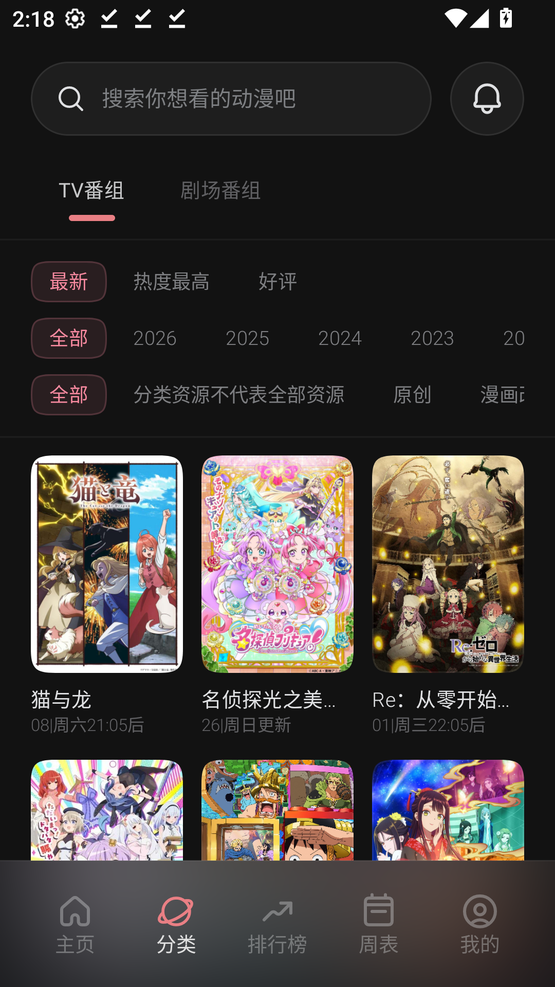 次元城动漫官方正版