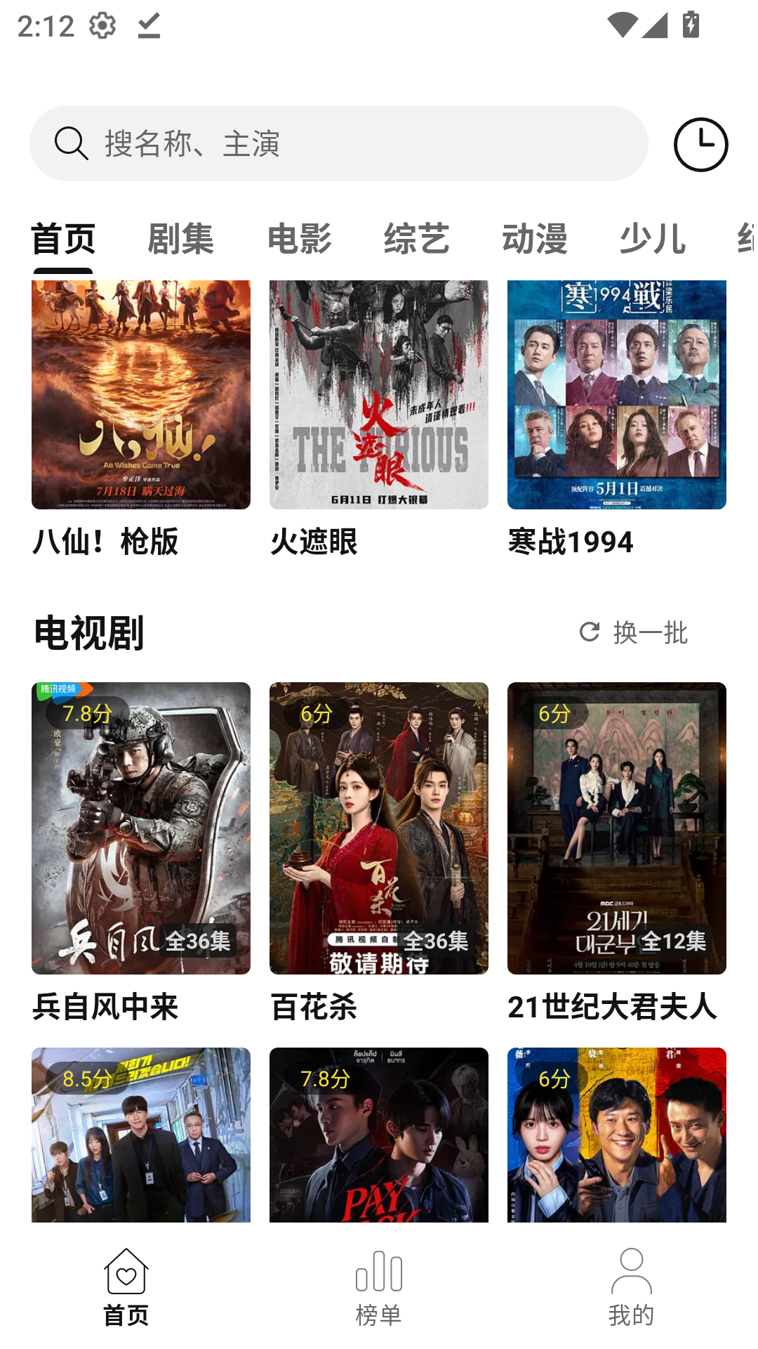 优可追剧免费版