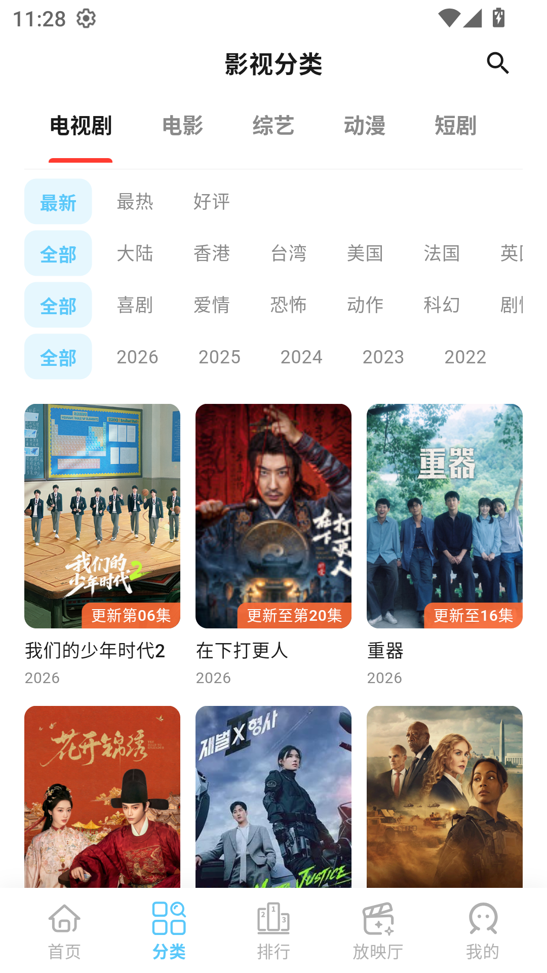 心动视界app官方版