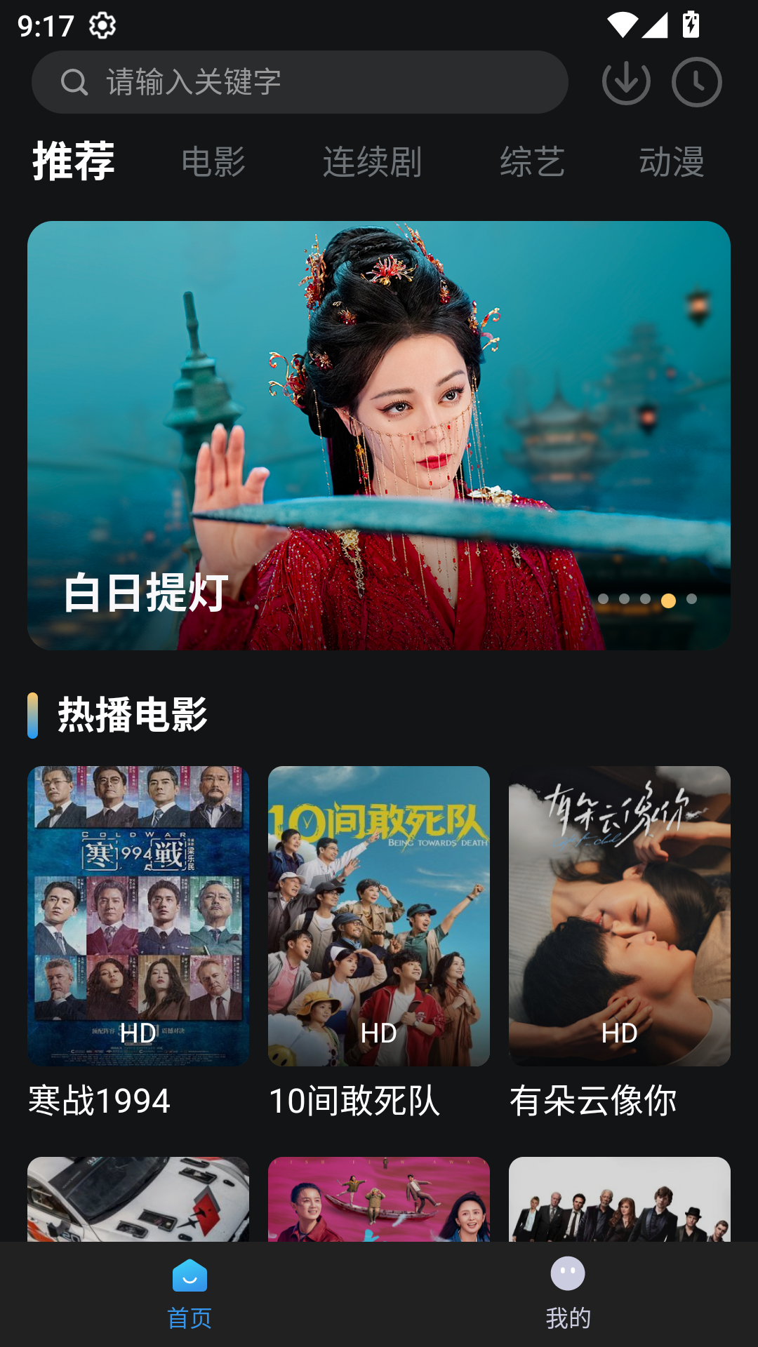 爆火影视app