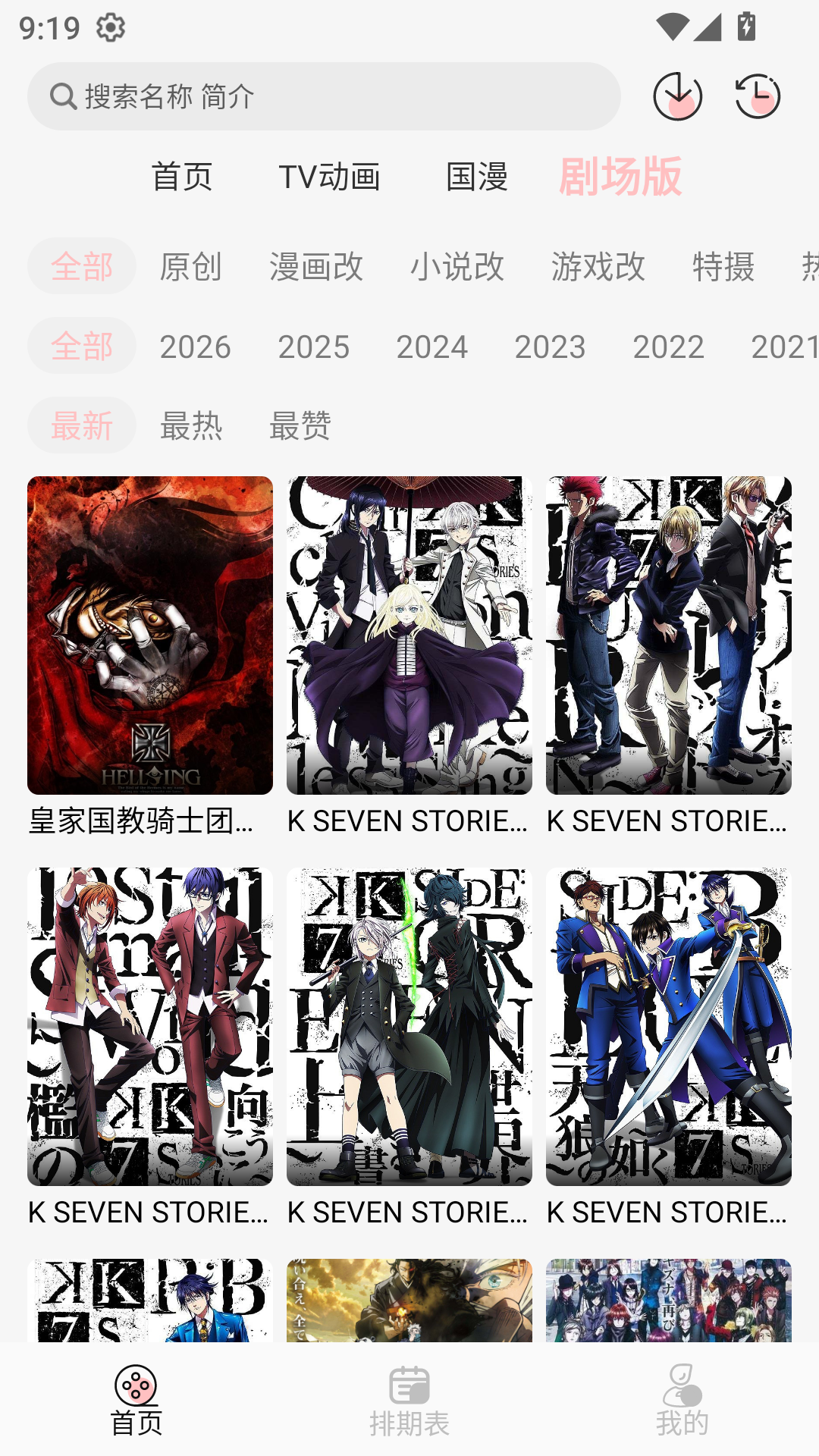 次元方舟fun下载免费版