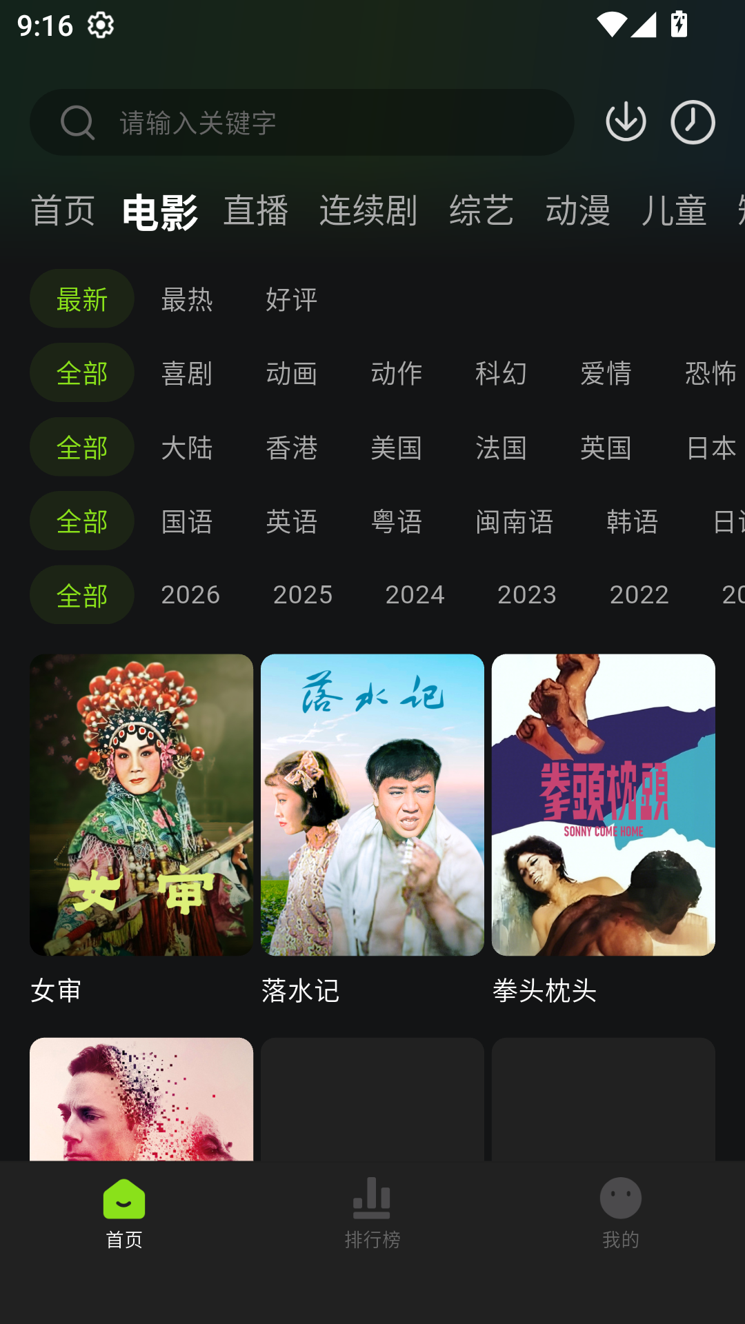 小柠檬影院官方版