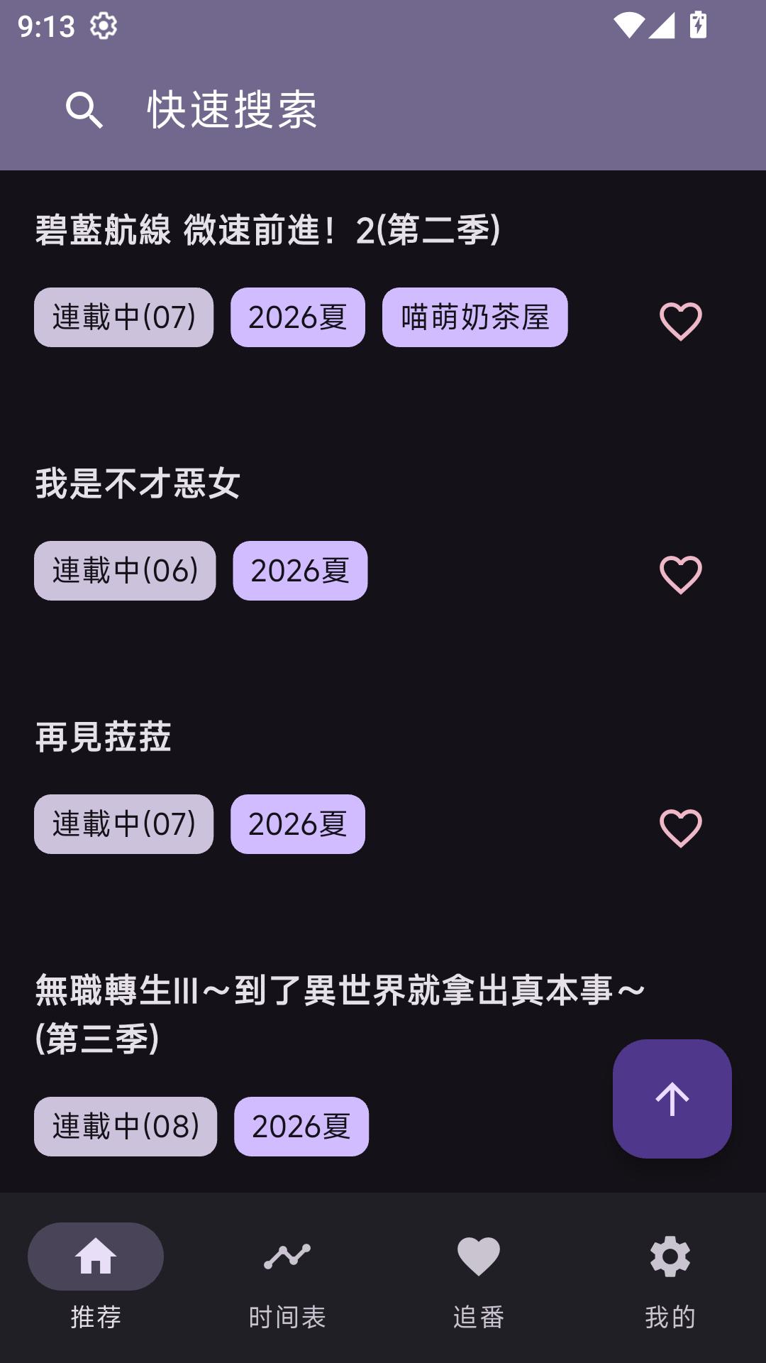oneAnime官网正版