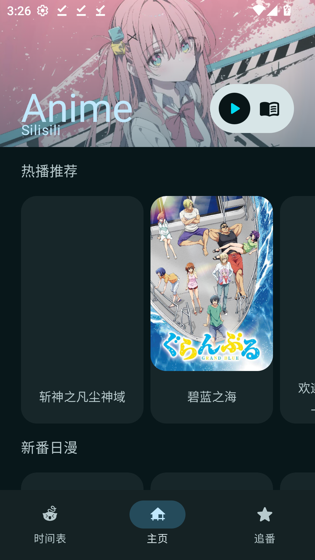 LaQoo动漫纯净版