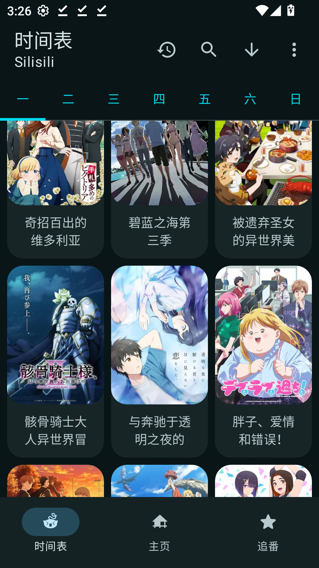 LaQoo动漫纯净版
