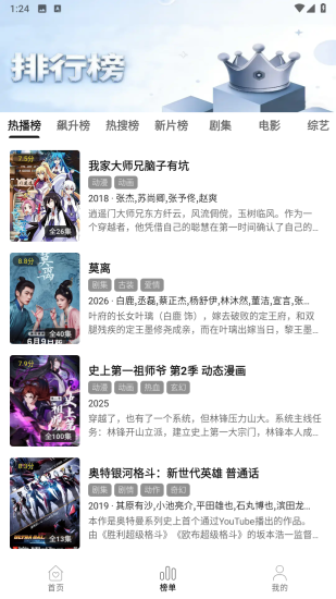 优优兔视频app