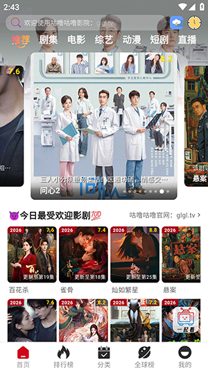 咕噜咕噜影视app官方版